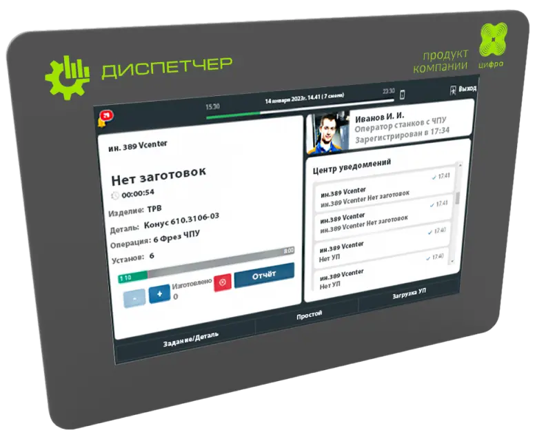 Изображение Пульт мониторинга ПМ-10