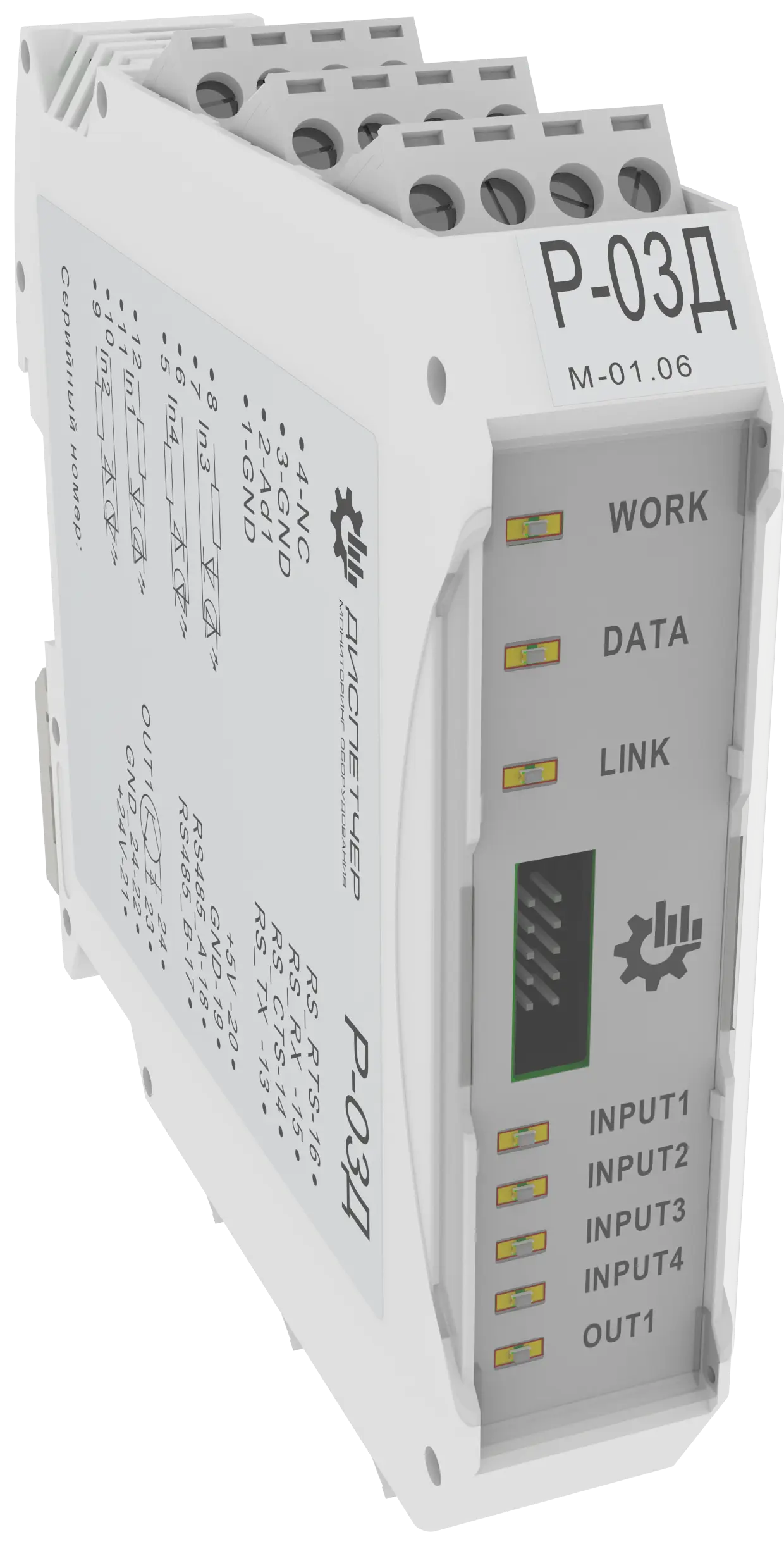 Изображение Регистратор цифровых и&nbsp;аналоговых сигналов ТР-07Д