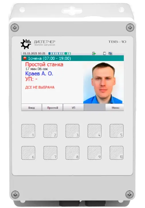 Изображение Терминал ввода-вывода ТВВ-10М